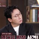 &#34;막장 드라마&#34;…&#39;돌싱&#39; 탁재훈, 재벌 회장의 이혼 전말에 &#39;두손 두발&#39; (원탁의 변호사들) 이미지