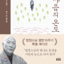 마음의온도