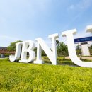 전북대학교 행정대학원 이미지