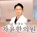 자윤 네이버블로그