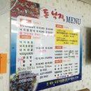 돈낙지