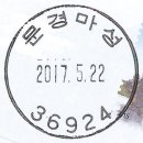 문경마성우체국 이미지