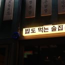 그집포차
