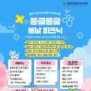 광주시청소년수련관 앞