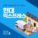 홍성현대서비스 이미지
