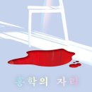 홍주요양병원 | 책 후기