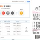 로또마당 이미지