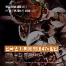 호텔데일리 이미지