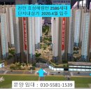 천안 평택 2000세대 효성해링턴플레이스 단지내상가 태권도 피아노 음악 학원 병원 임대 분양 2020년 4월 입주 이미지