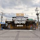 수정전통시장 | 가평 전통시장 가평잣고을시장 먹거리 5일장 노브랜드