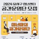 달서구 청년창업지원센터 이미지