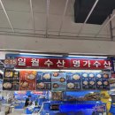 서울/송파 가락시장수산시장 명가수산 가을제철 꽃게 포장후기
