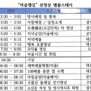 ★금강정사 템플스테이 체험형 후기(2일차) / 너무너무 추천하는 또 가고 싶은 곳