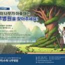 나무병원건강한숲 이미지