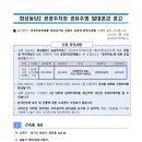 2022.06.02[LH서류심사] 동탄2 공용주차장 공유주방 임대 이미지