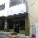 사천해물탕 이미지