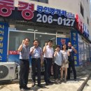 동경공인중개사사무소 이미지