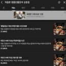 장어 먹방 (8월7일 금요일 11시) 이미지