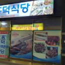 전남식당 티스토리