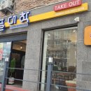 와플대학 군산대명캠퍼스 이미지