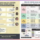 10월 11일 (금) [고전의 이해와 감상] 수업해요 이미지