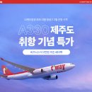 A330 이미지