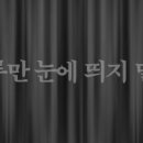 육생