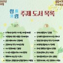 춤추는달팽이도서관 이미지