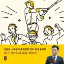 두평반
