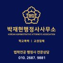 법리행정사사무소 이미지