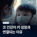 비염성장 네이버블로그