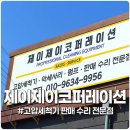제이제이코퍼레이션