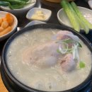 삼송삼계탕 이미지