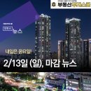 @부투스 뉴~스 ＞＞ 오늘의 마감 이미지