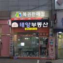 당동복권방 네이버블로그