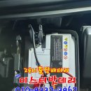 용인자동차배터리출장24시밧데리