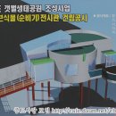 두원종합건축사사무소 이미지