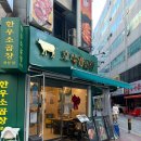 호사양곱창청주점 | 산본역 곱창 맛집 추천 호사양곱창 내돈내산 솔직후기 안양 의왕 근처 곱창맛집