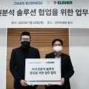 세븐공간솔루션
