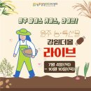 원주축산업협동조합 이미지