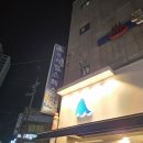 동래헬스해수탕 이미지