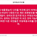 전라도 민주당은 이 모든 것이 가능하다. 이미지