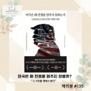 미국은 왜 전쟁을 멈추지 못하는가 후기, 군산복합체와 내부 붕괴를 읽다 (책 리뷰)