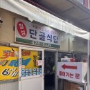 간바지연탄고추장불고기 | 대구 칠성시장 연탄불고기 맛집 단골식당 간장, 고추장불고기 후기, 메뉴 및 주차정보