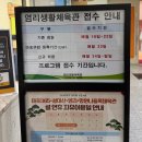 음악줄넘기 | 마포 염리생활체육관 프로그램(음악줄넘기)참여후기