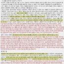 한국교회의 큰 실책-베리칩 거부자 이단? 1,2 (합신, 합동에 대한 반박글 입니다.) 이미지