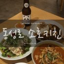 소호2길 네이버블로그