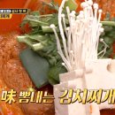 찌개통 이미지
