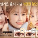 다비치안경 마산댓거리점 이미지