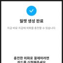 트래블월렛 카드 신청 등록방법 긴급배송신청후기 부산긴급배송 연결계좌 변경